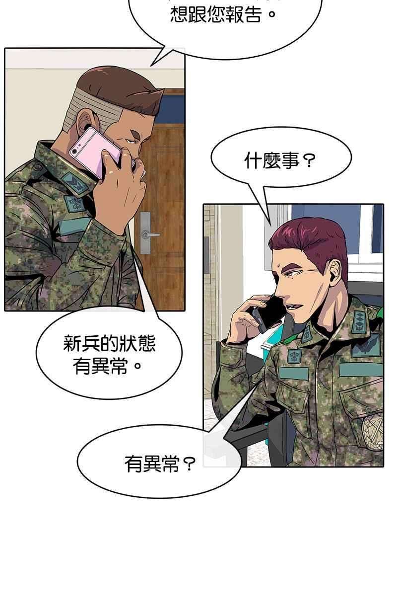 菜鸟伙房兵3话