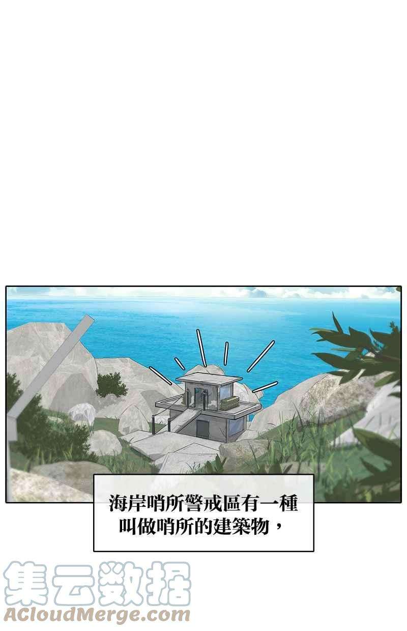 菜鸟伙房兵3话