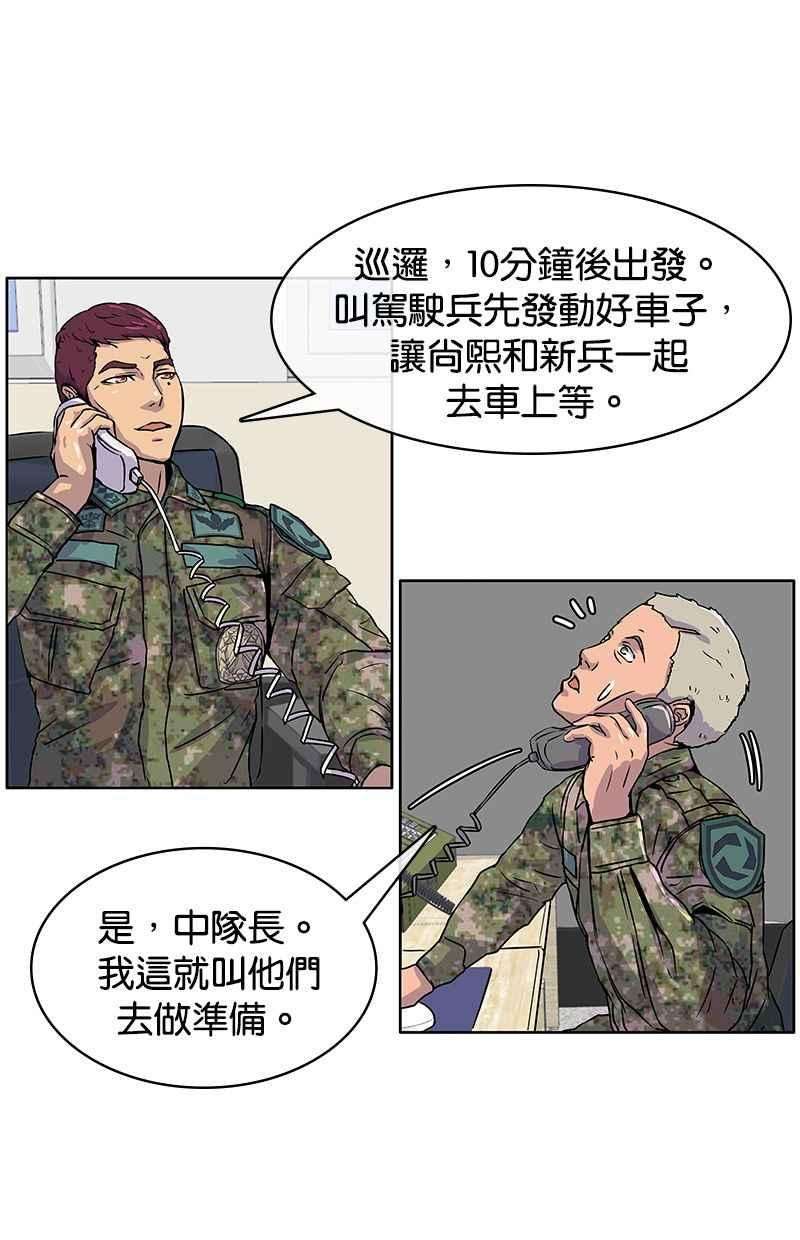 菜鸟伙房兵4话
