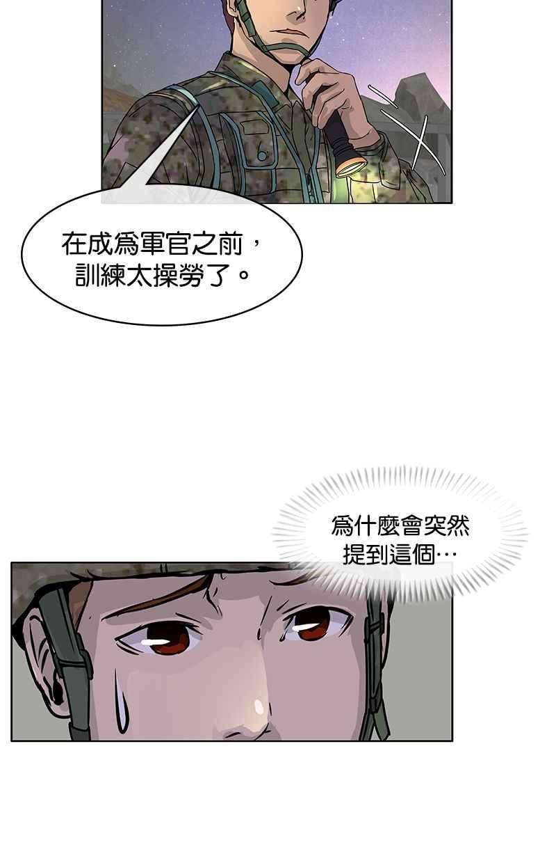 菜鸟伙房兵4话