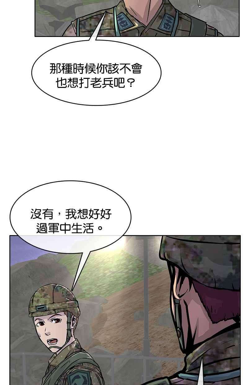 菜鸟伙房兵4话