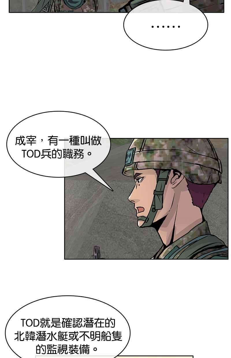 菜鸟伙房兵4话