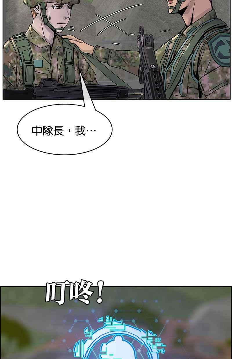 菜鸟伙房兵4话