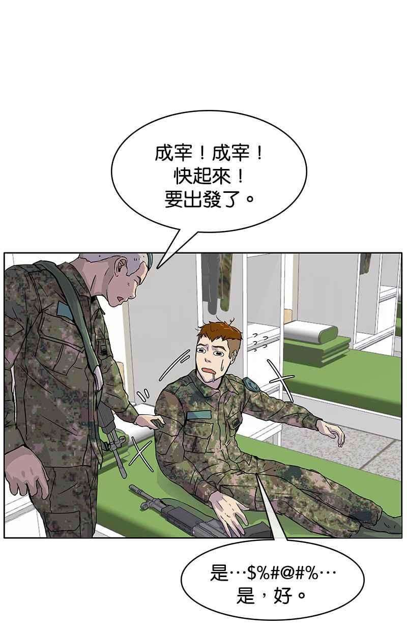 菜鸟伙房兵4话