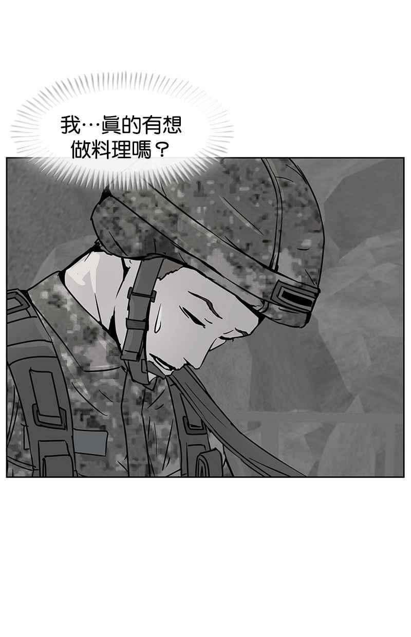 菜鸟伙房兵4话