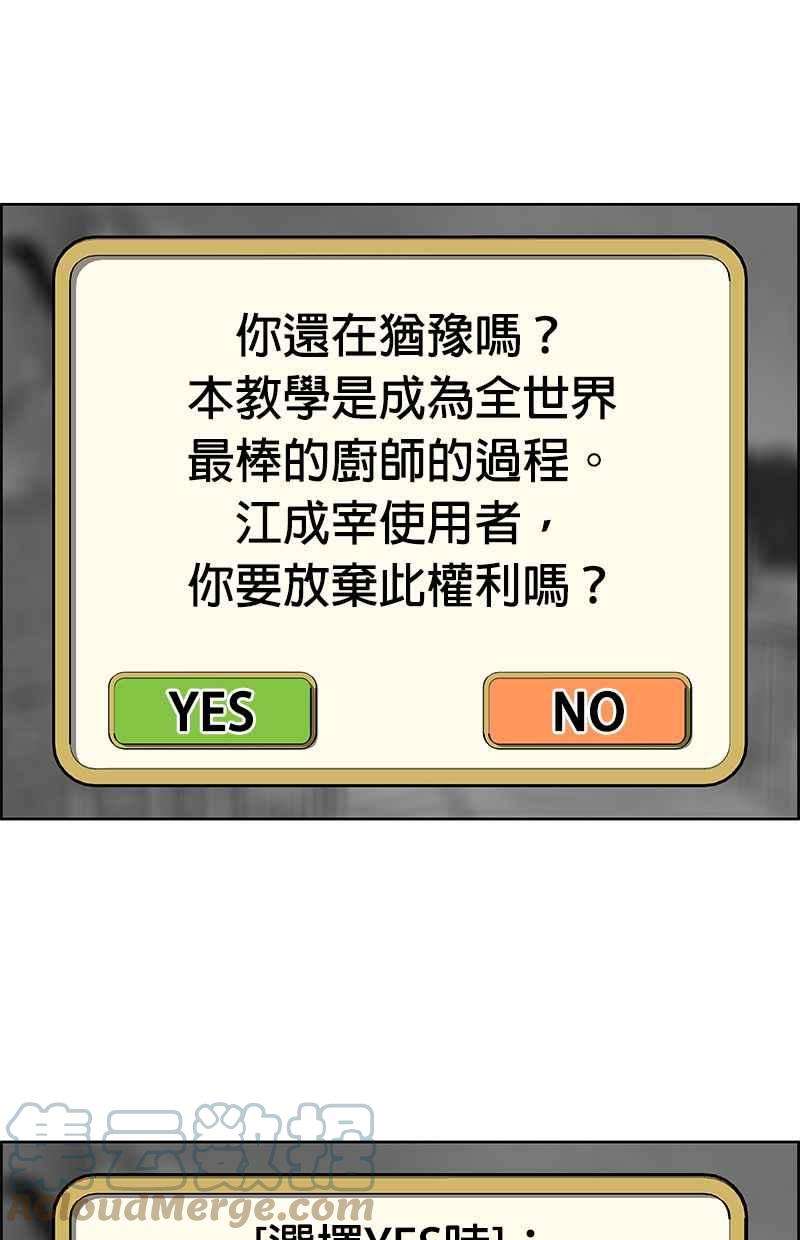 菜鸟伙房兵4话