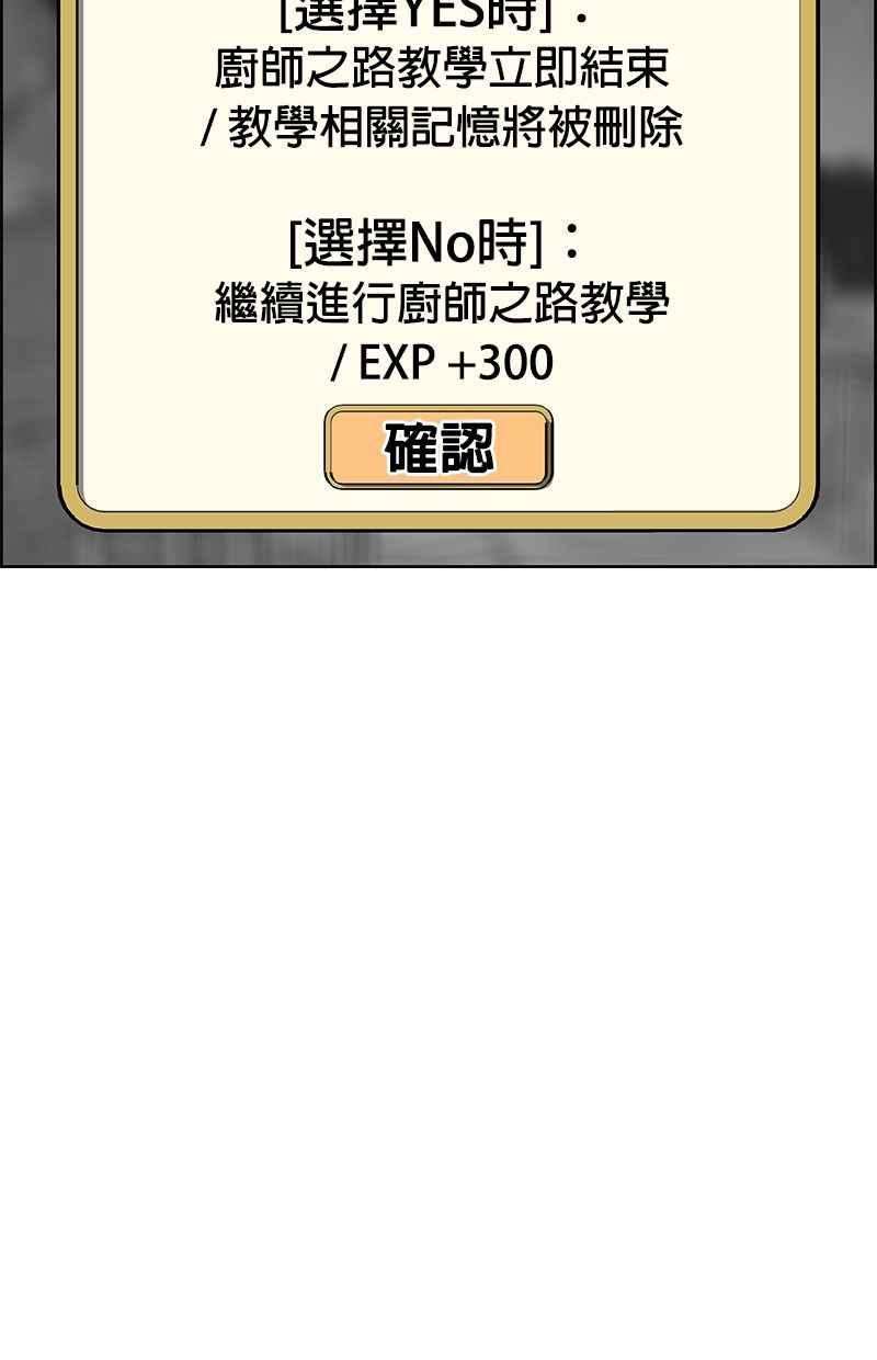 菜鸟伙房兵4话