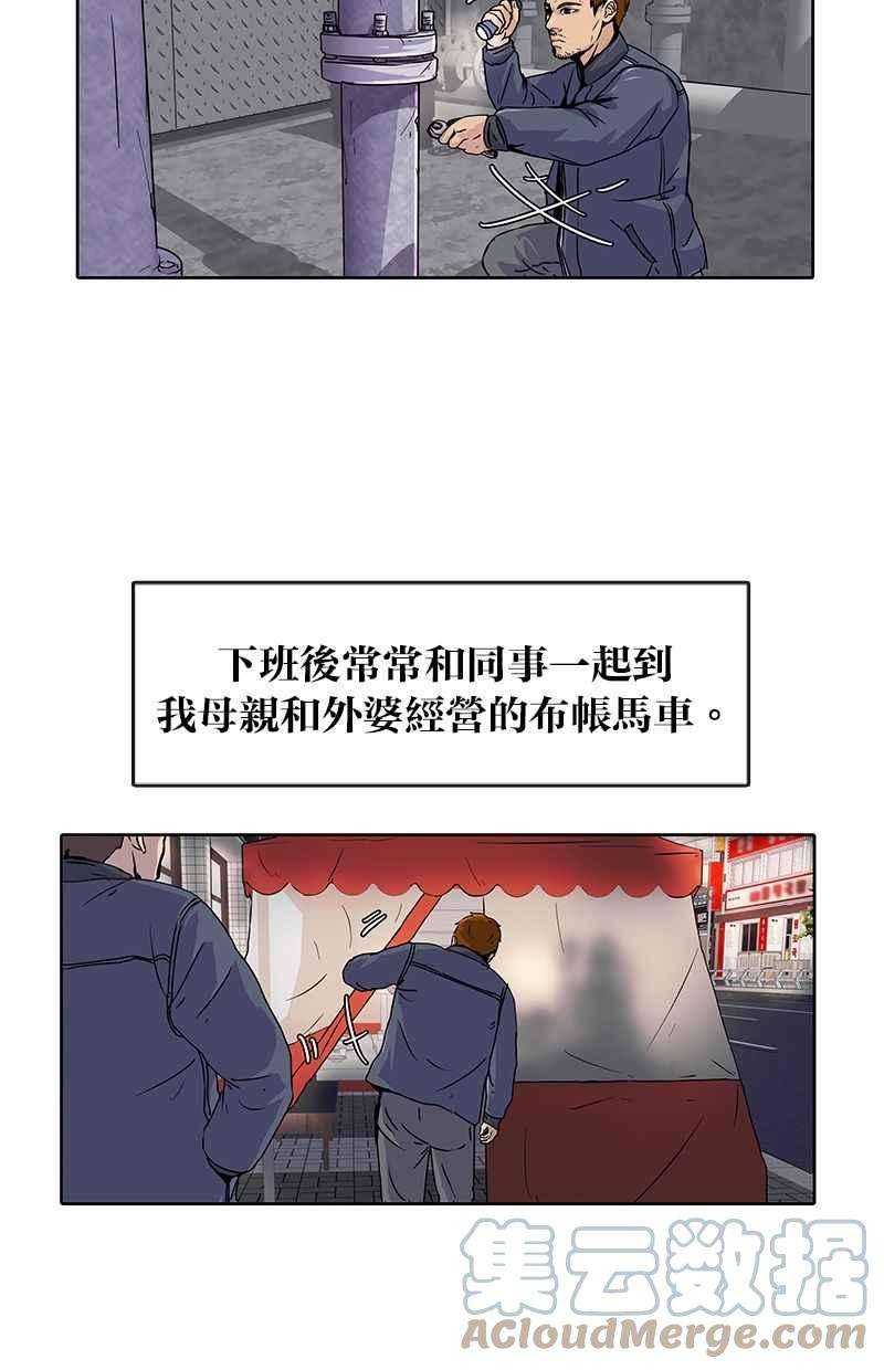菜鸟伙房兵4话