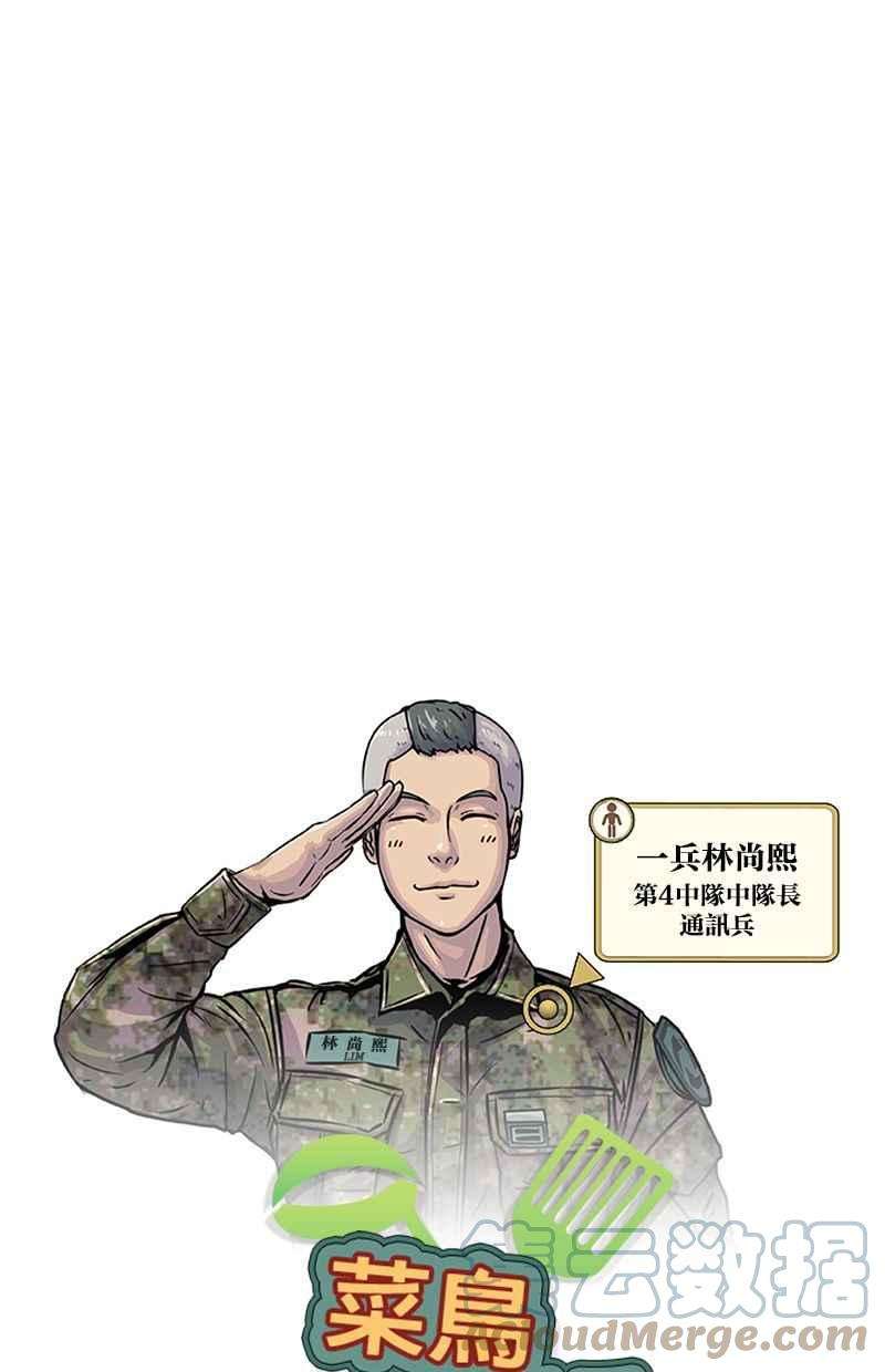 菜鸟伙房兵4话