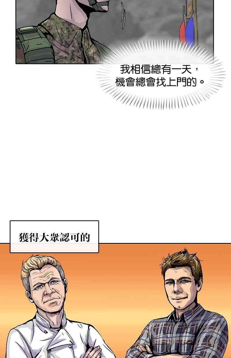 菜鸟伙房兵4话