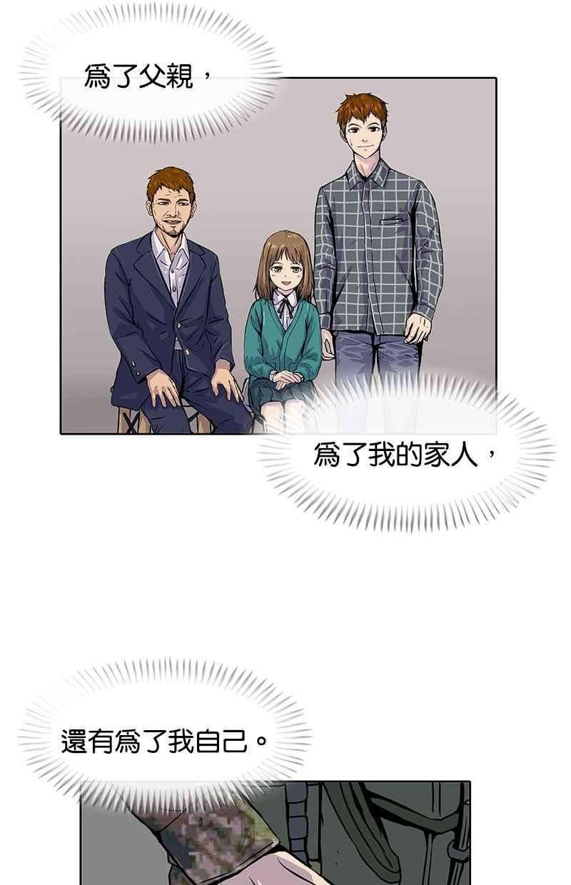 菜鸟伙房兵4话