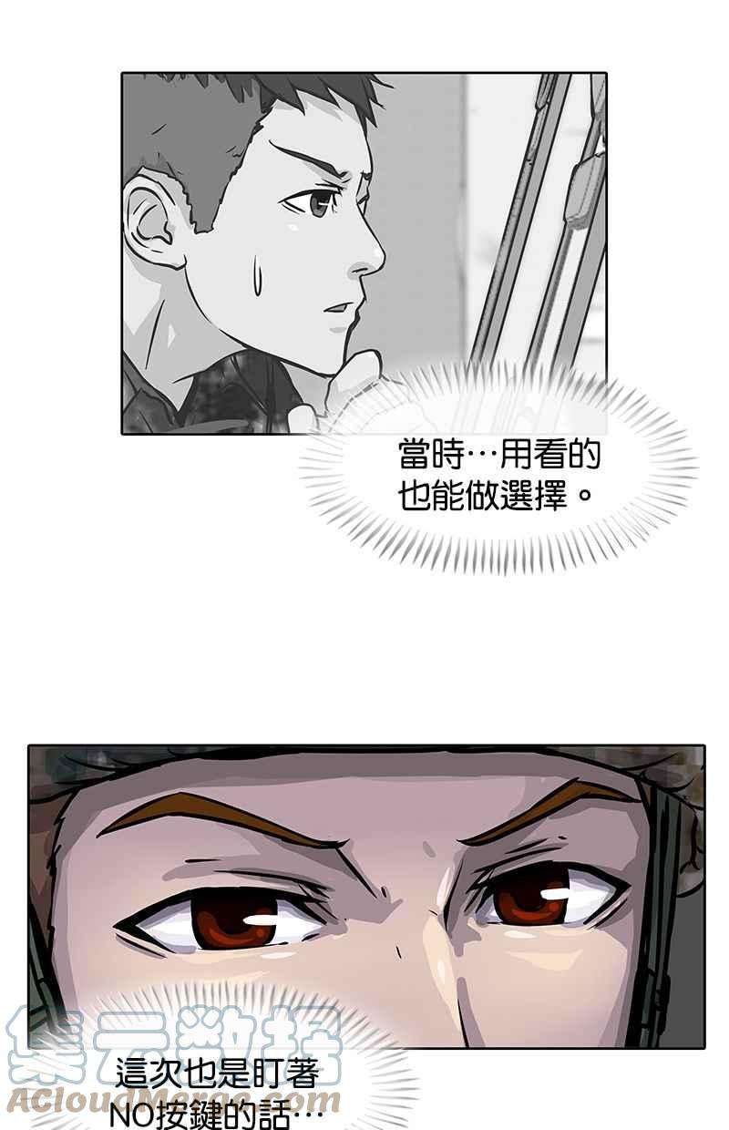 菜鸟伙房兵4话