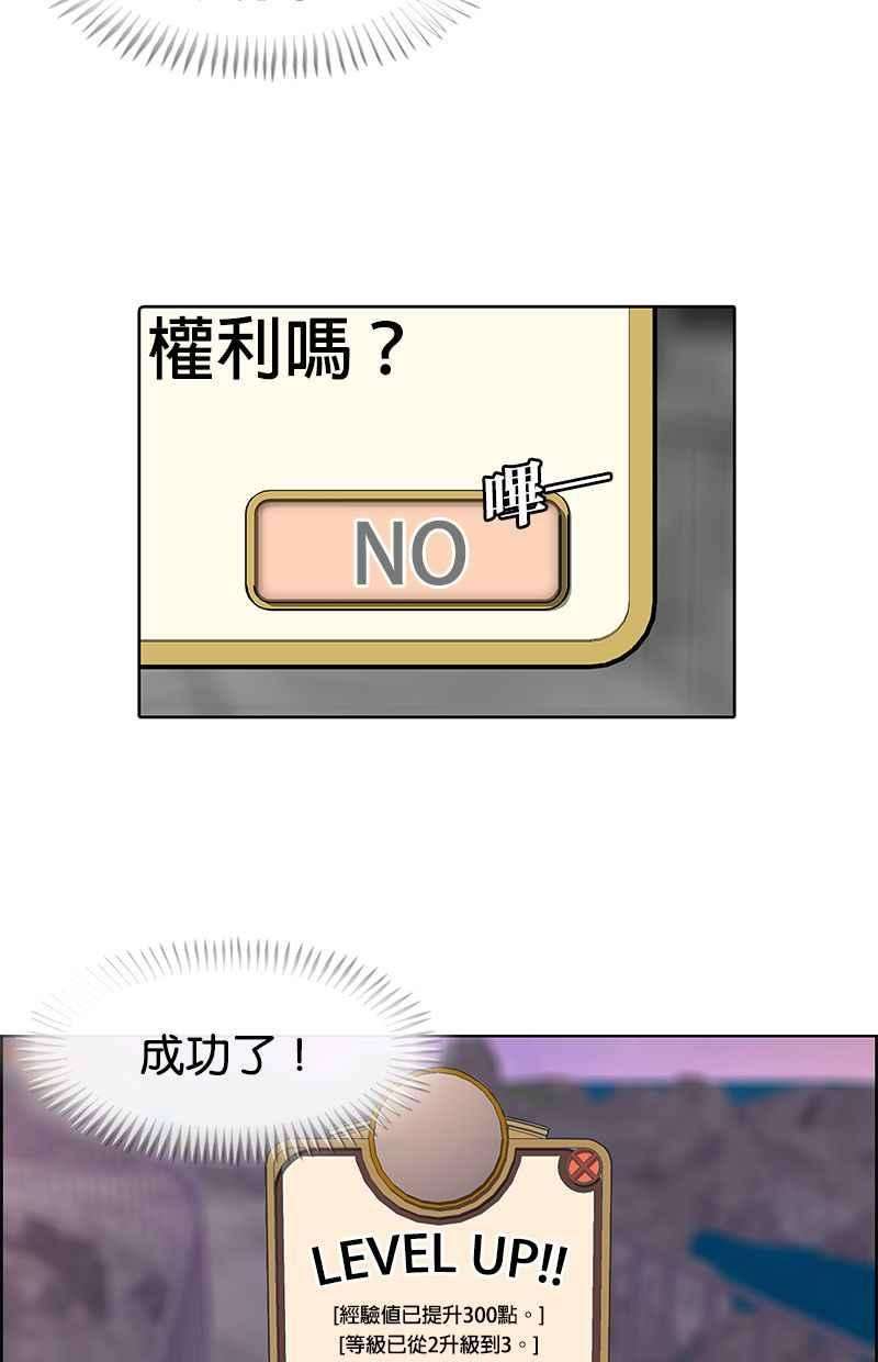 菜鸟伙房兵4话