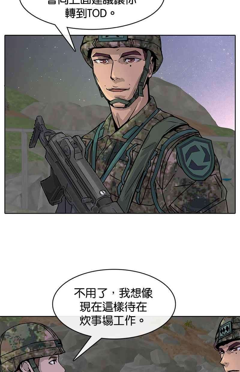 菜鸟伙房兵4话