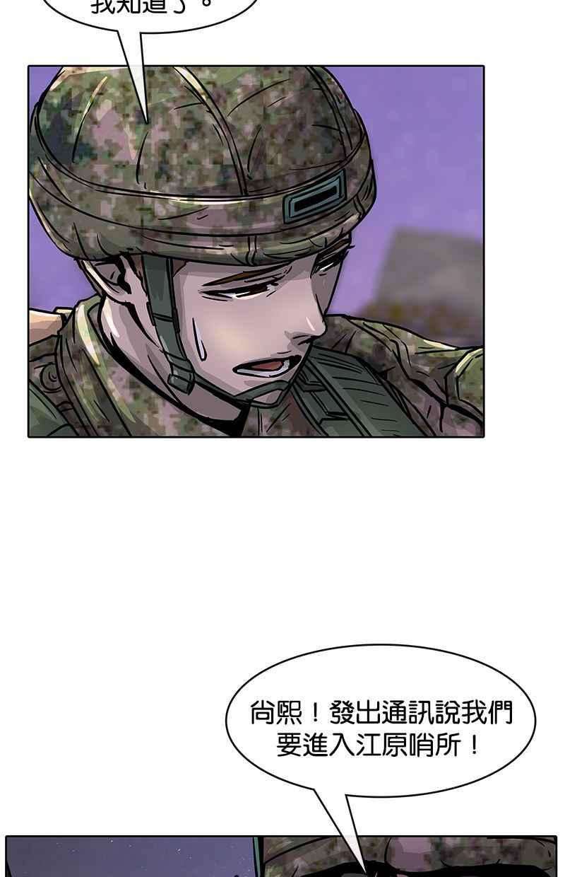 菜鸟伙房兵4话