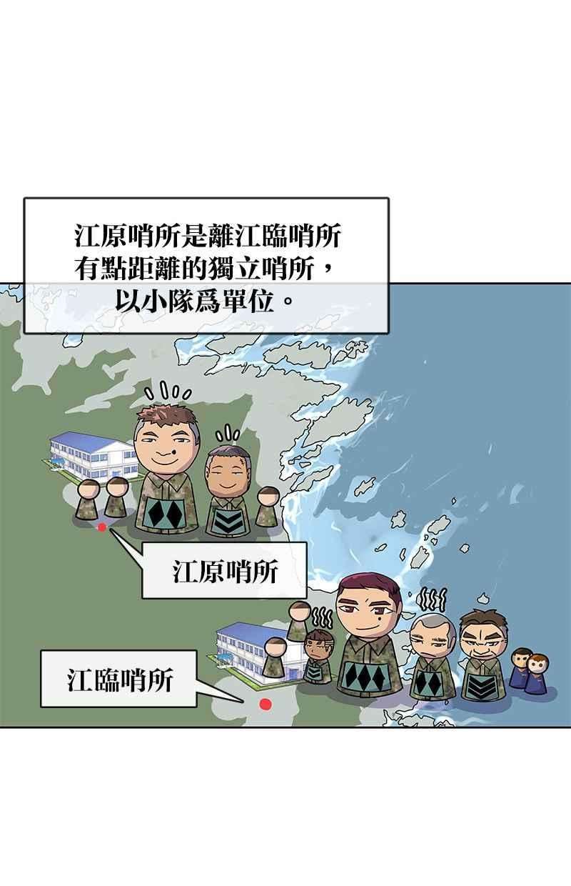 菜鸟伙房兵4话