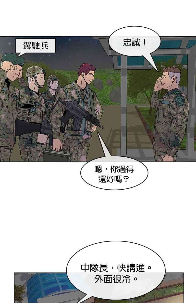 菜鸟伙房兵4话
