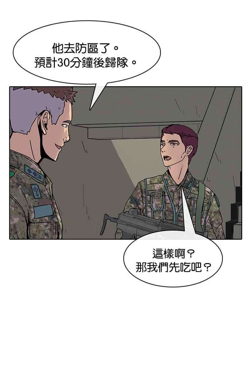 菜鸟伙房兵4话