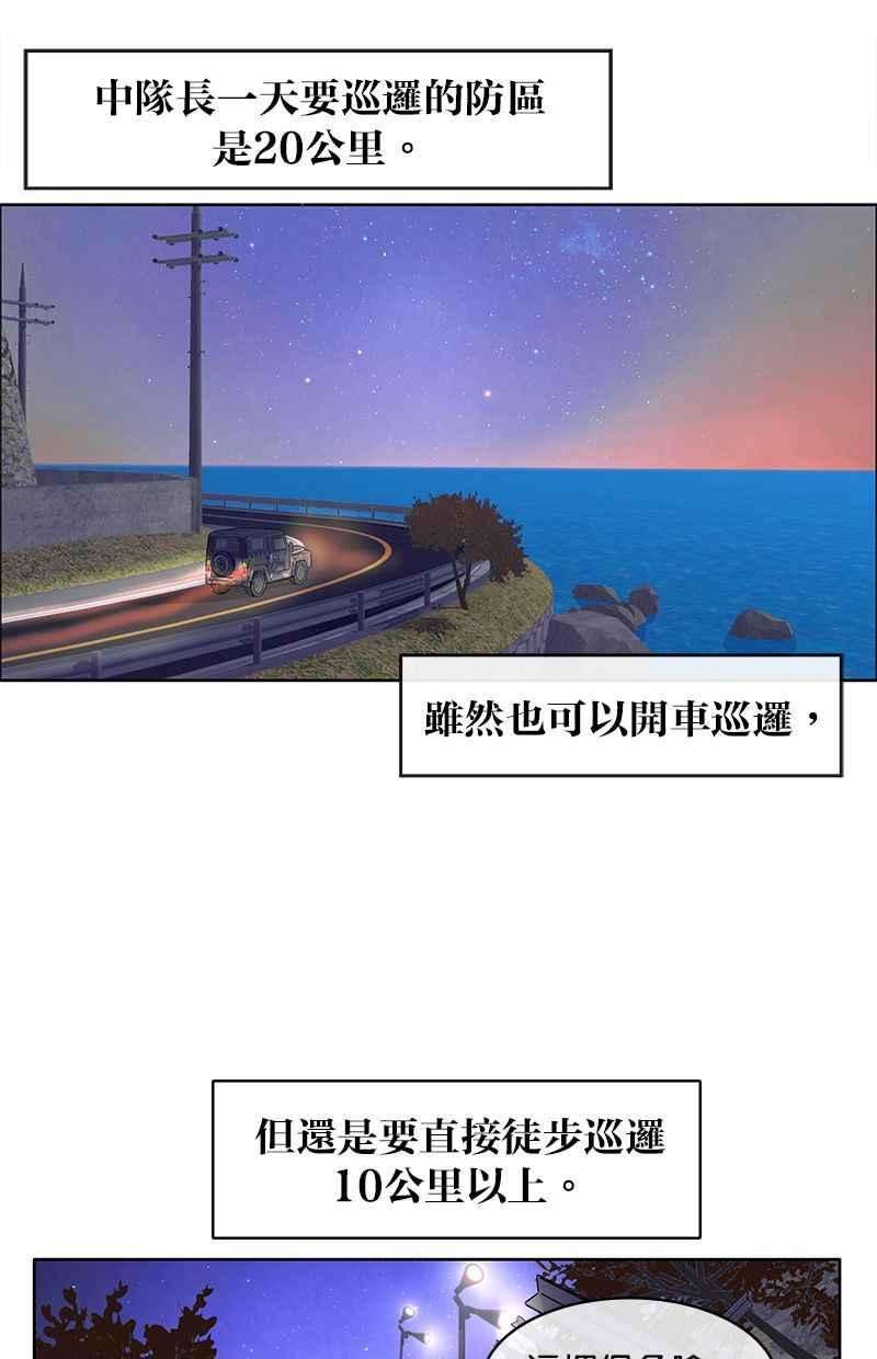菜鸟伙房兵4话