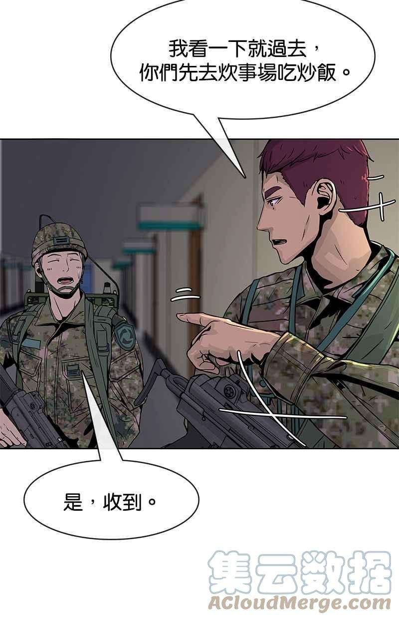 菜鸟伙房兵4话