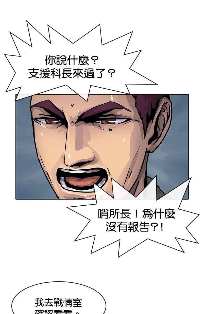 菜鸟伙房兵4话
