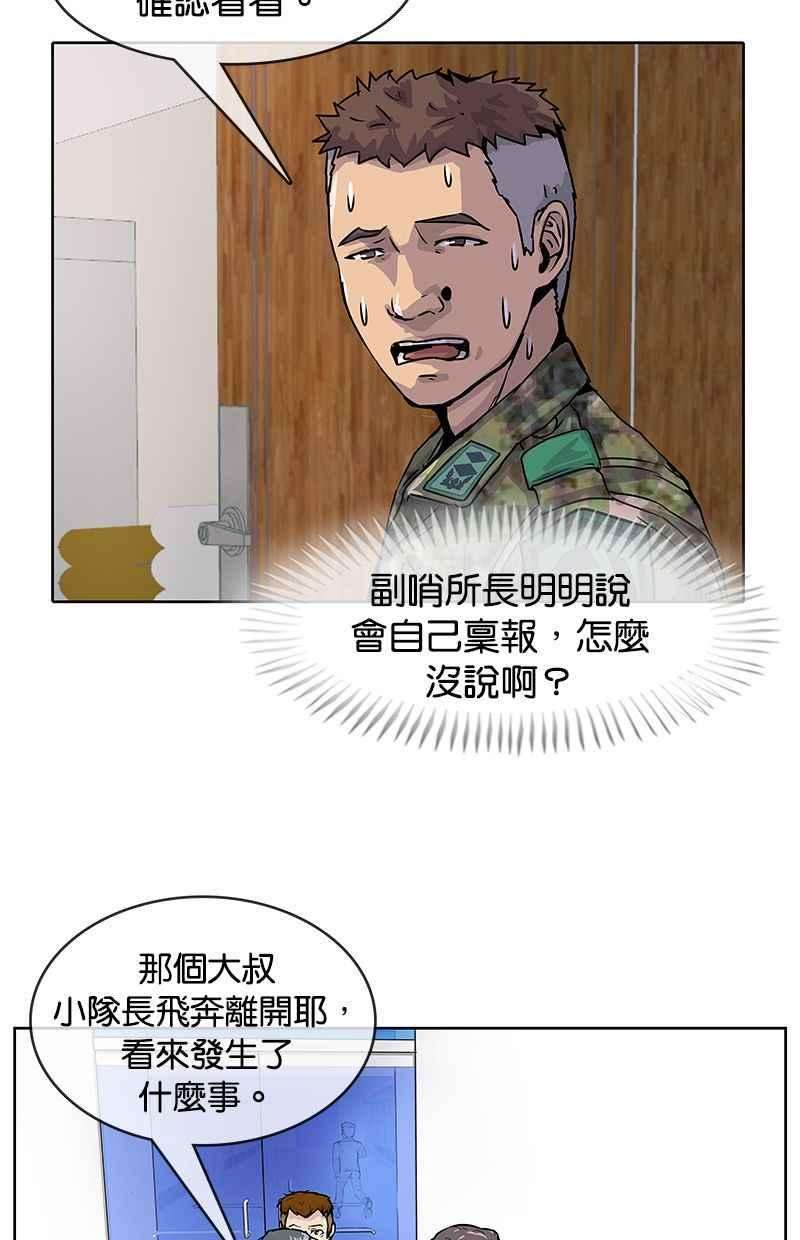 菜鸟伙房兵4话