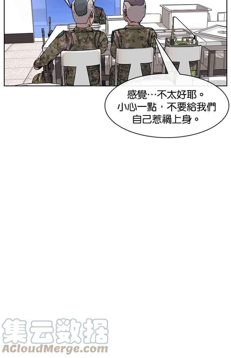 菜鸟伙房兵4话
