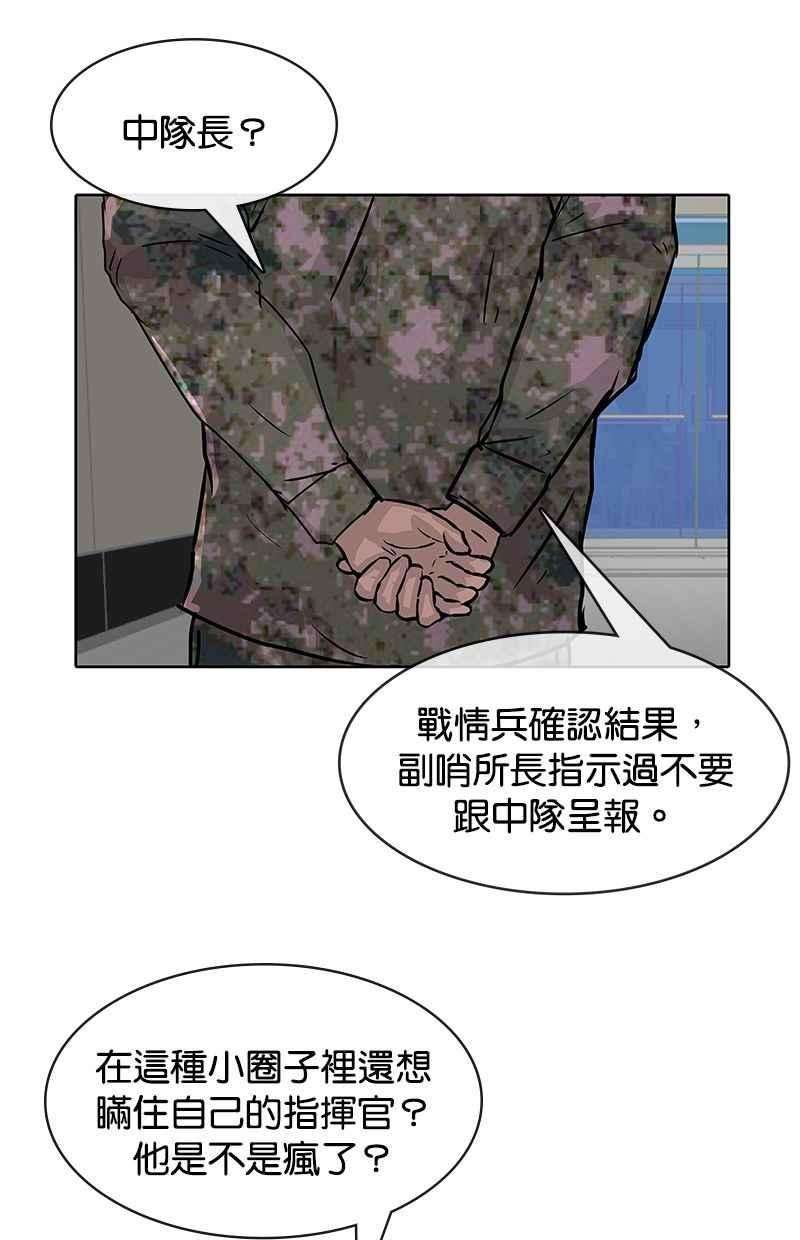 菜鸟伙房兵4话
