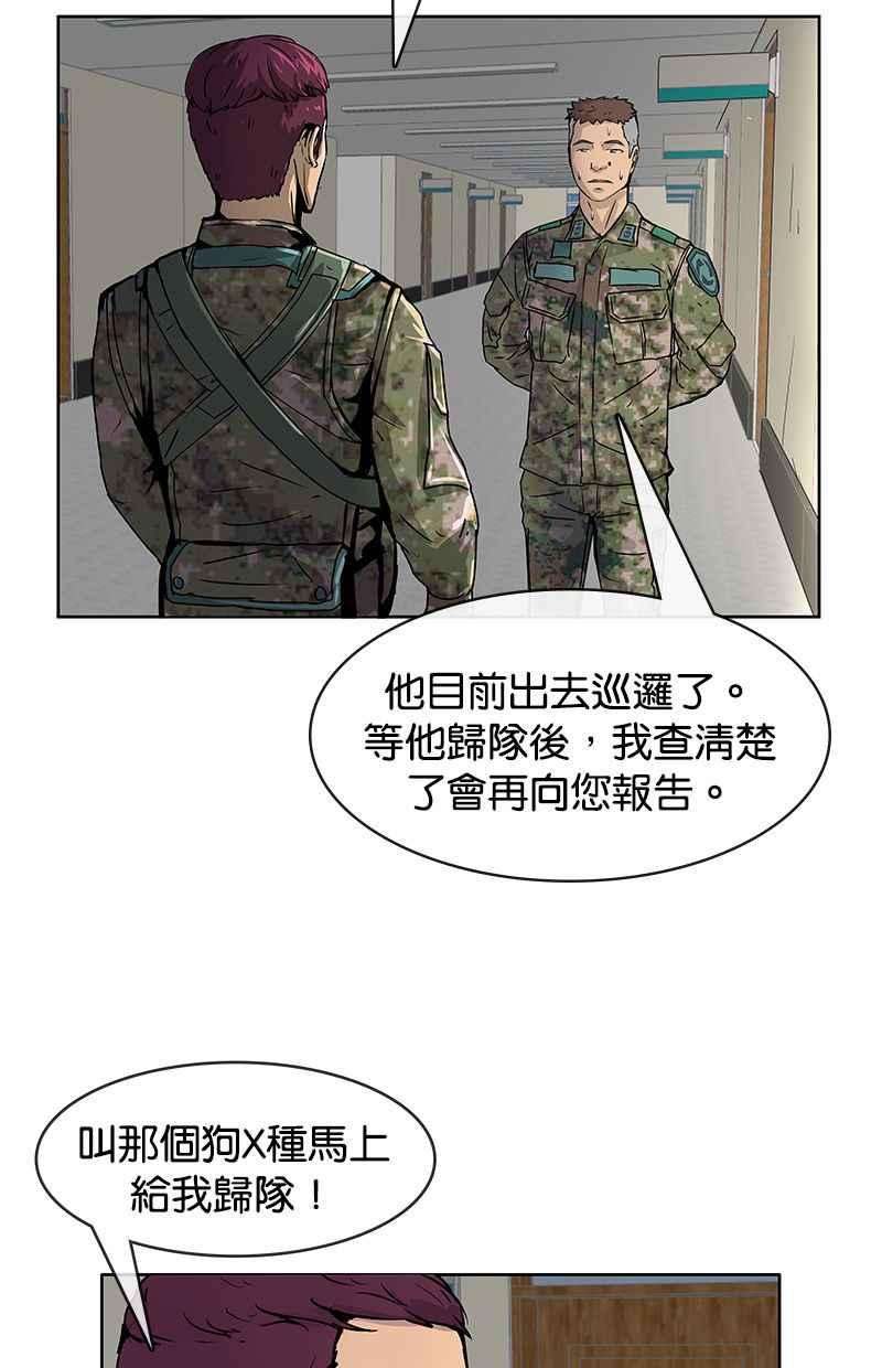 菜鸟伙房兵4话