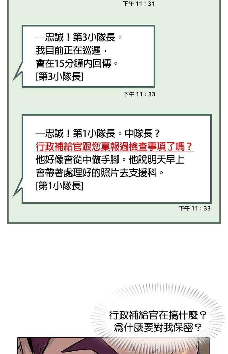 菜鸟伙房兵4话