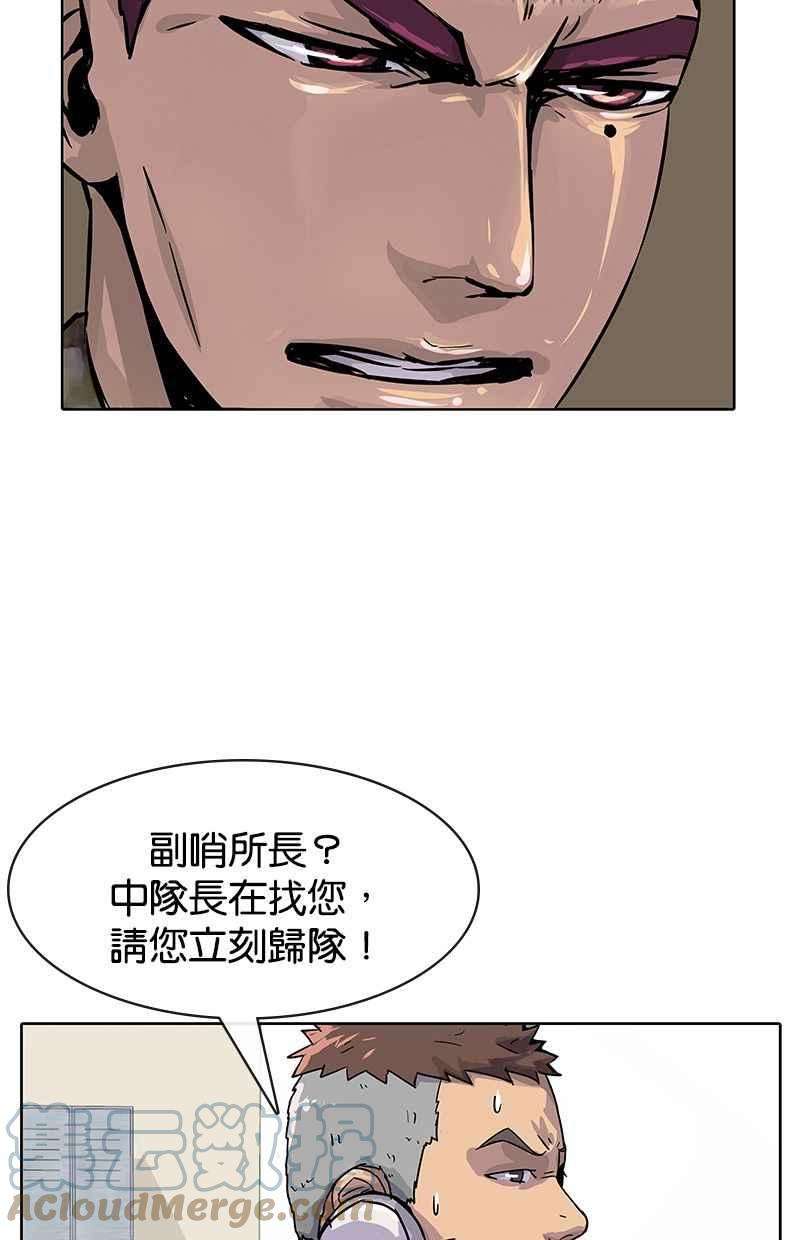 菜鸟伙房兵4话