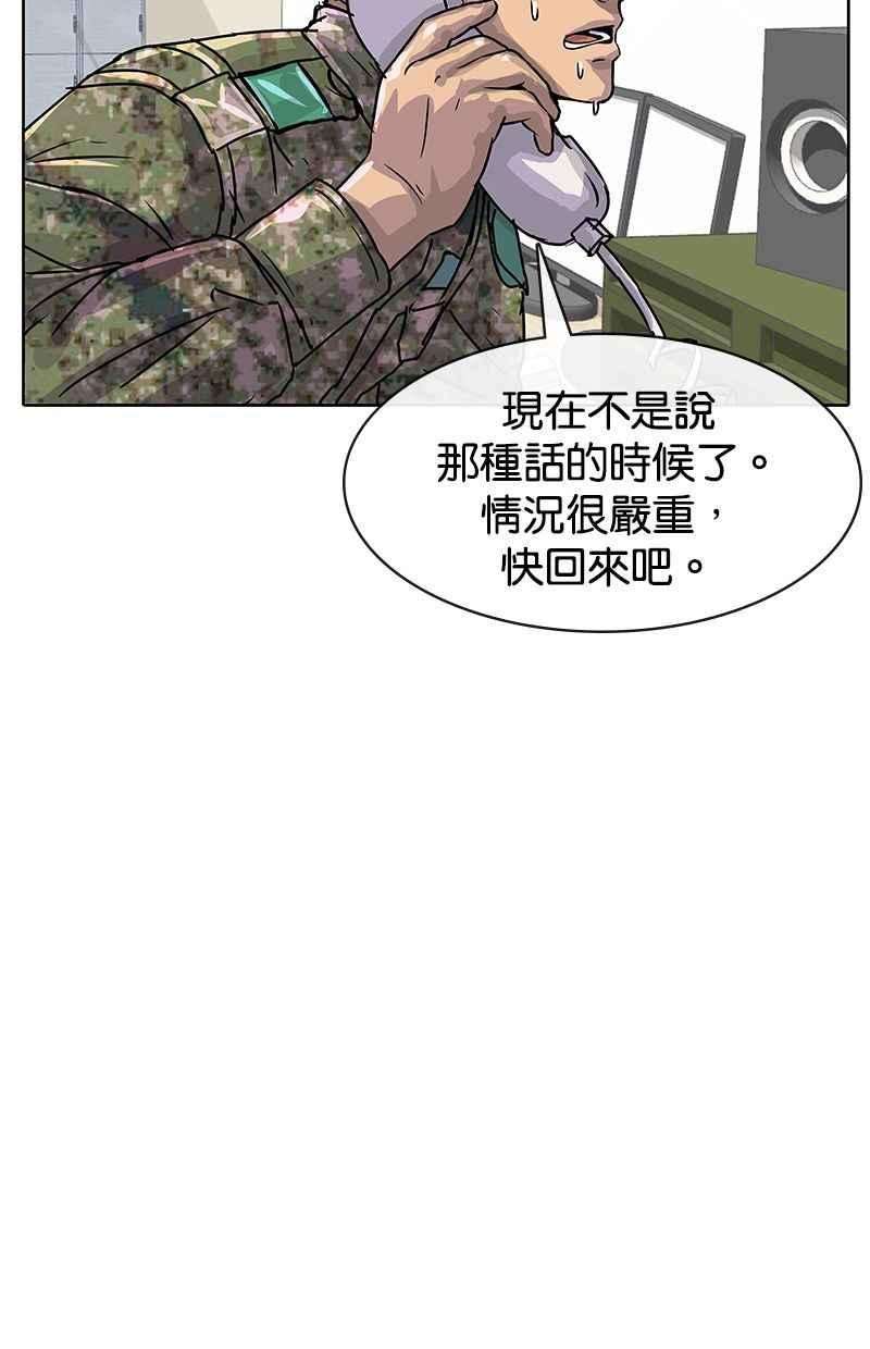 菜鸟伙房兵4话
