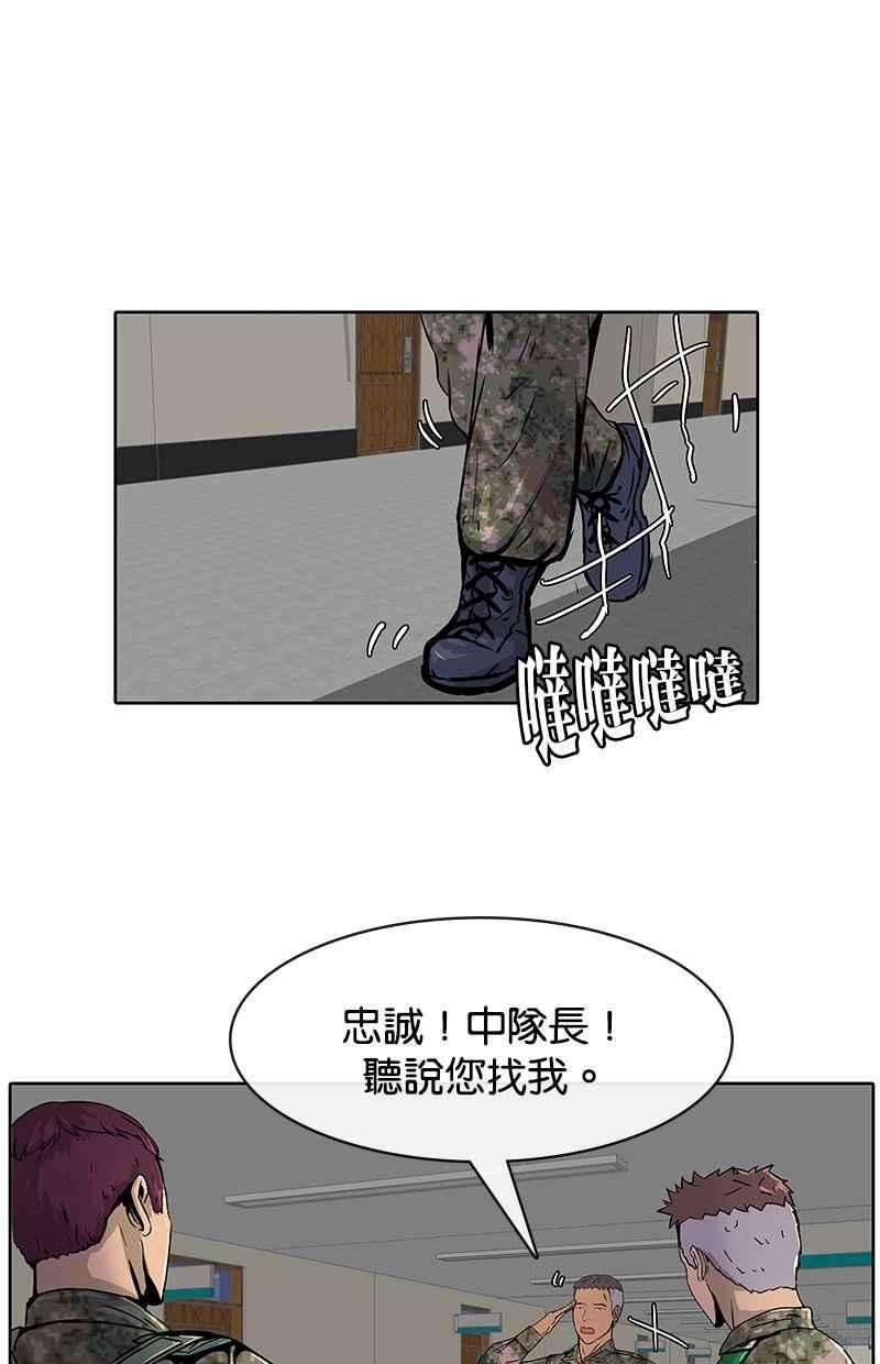 菜鸟伙房兵4话