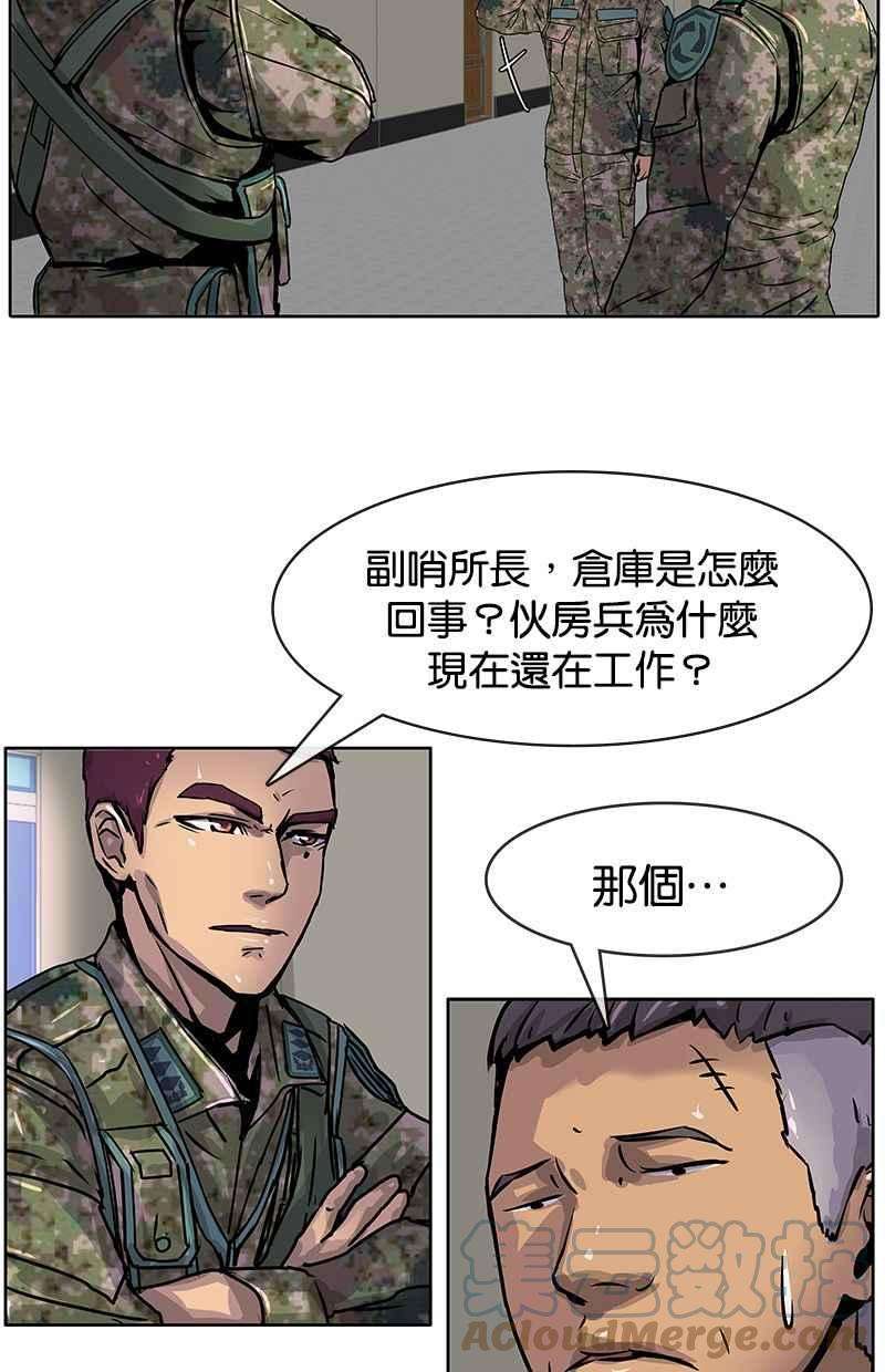 菜鸟伙房兵4话