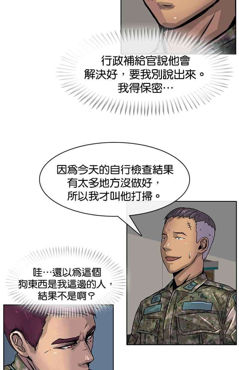 菜鸟伙房兵4话