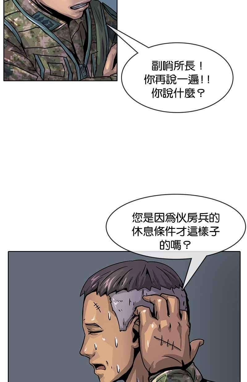 菜鸟伙房兵4话