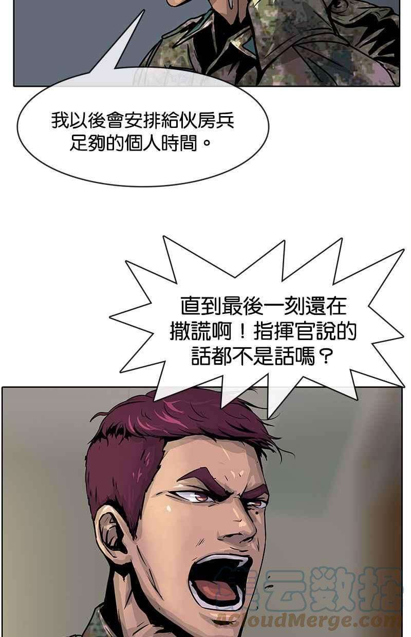 菜鸟伙房兵4话