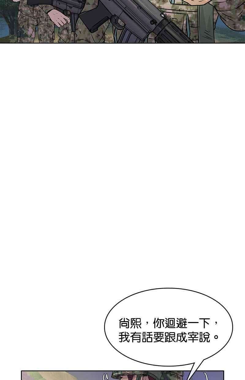 菜鸟伙房兵4话
