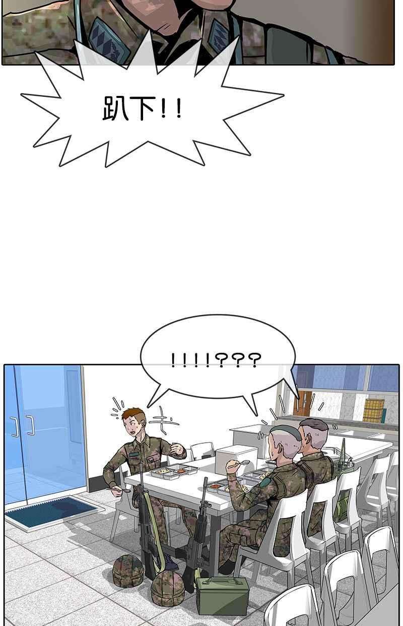 菜鸟伙房兵4话