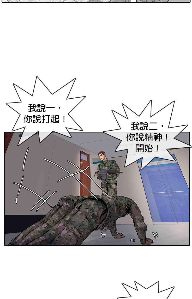 菜鸟伙房兵4话