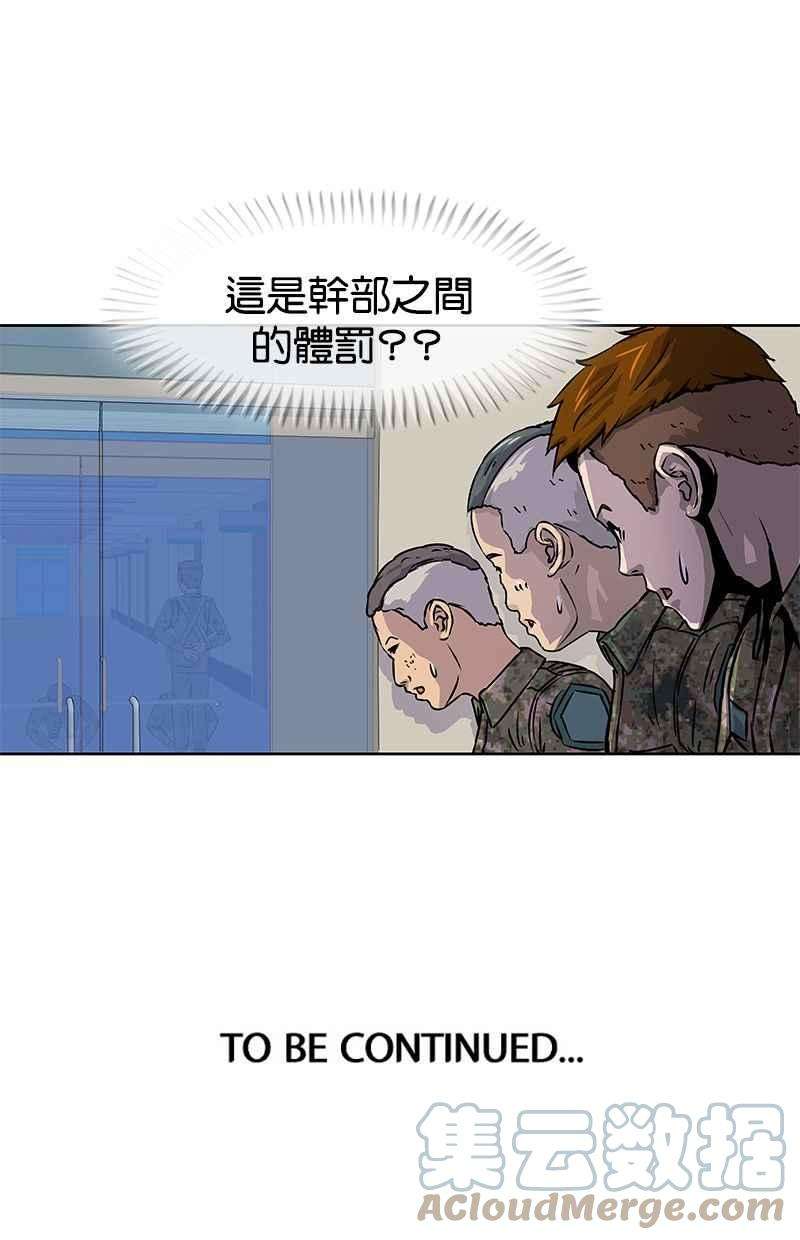 菜鸟伙房兵4话
