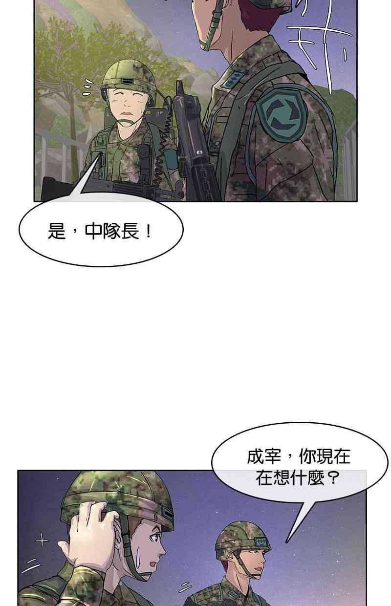 菜鸟伙房兵4话