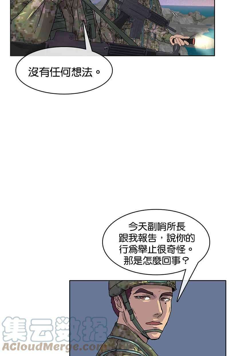 菜鸟伙房兵4话