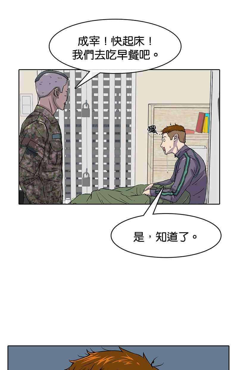菜鸟伙房兵5话
