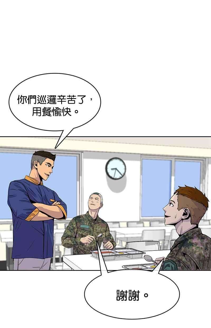 菜鸟伙房兵5话