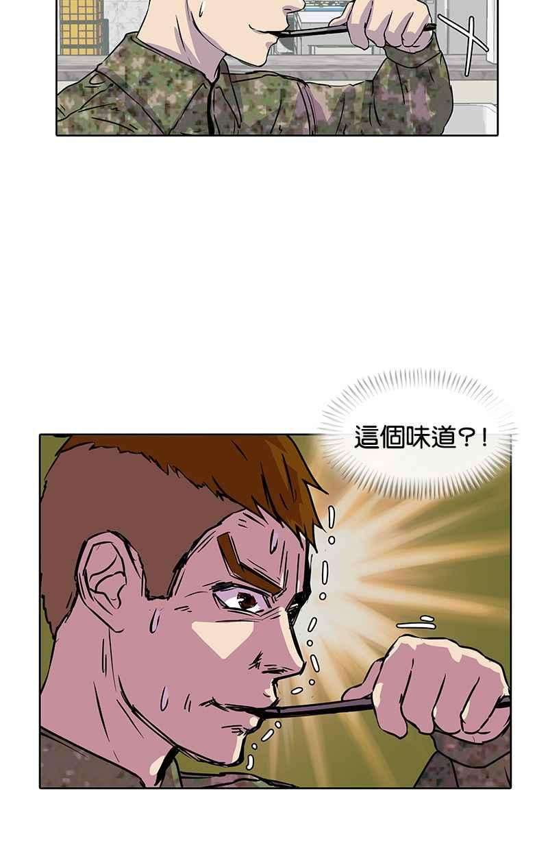 菜鸟伙房兵5话