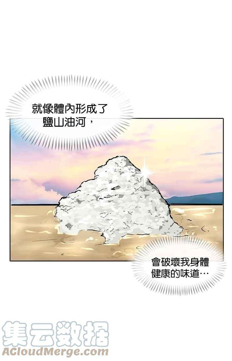 菜鸟伙房兵5话