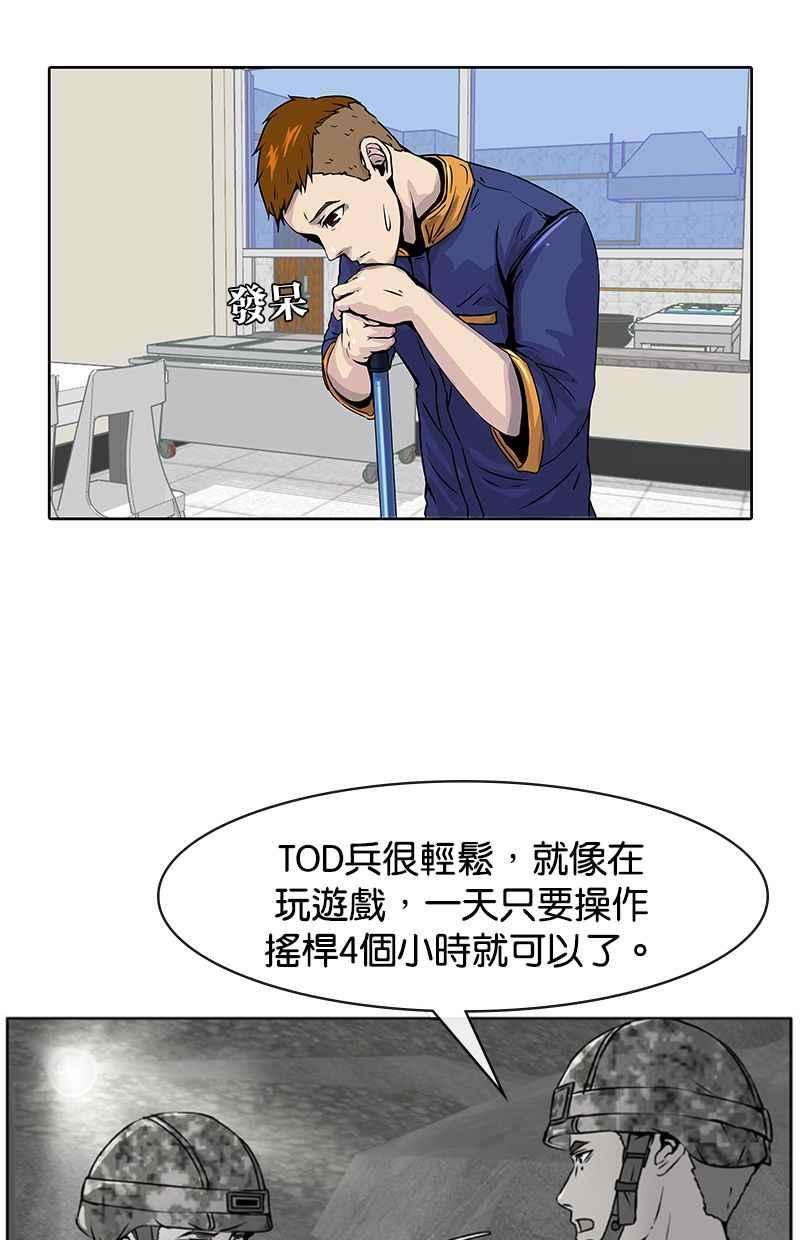 菜鸟伙房兵5话