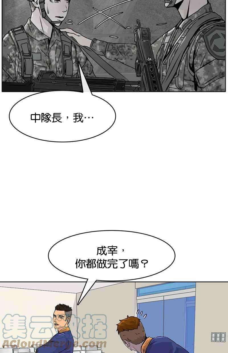菜鸟伙房兵5话