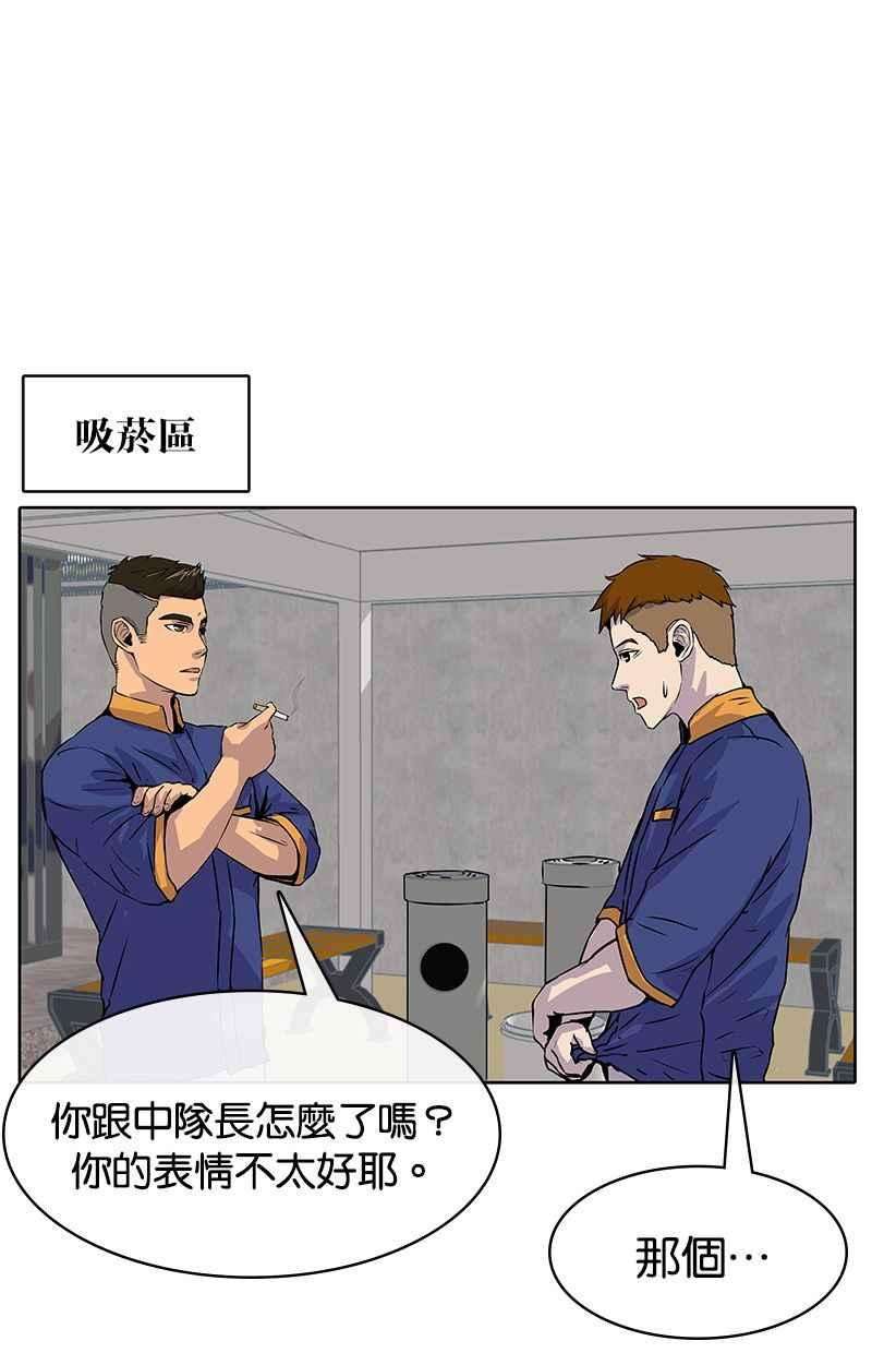 菜鸟伙房兵5话